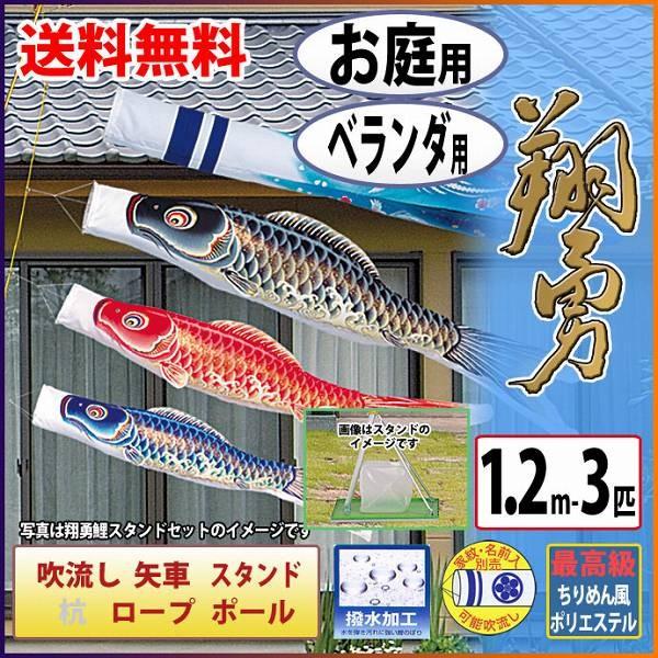 ‪☆鯉のぼり 旭天竜‪☆吹き流し 黒 赤 青 ポールセット ☆鯉のぼり 旭天竜‪☆吹き流し 黒 赤 青 ポールセット 鯉のぼり‬