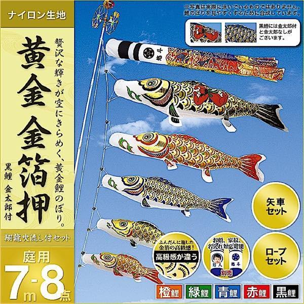 こいのぼり 金箔の人気商品・通販・価格比較 - 価格.com こいのぼり 金箔の人気商品・通販・価格比較 - 価格.com