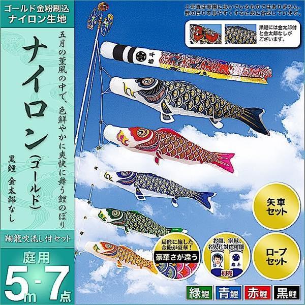 全日本送料無料 ＳＡＲＡ 様専用 ３ｍ千鳥鯉のぼりセット 化粧箱矢車 