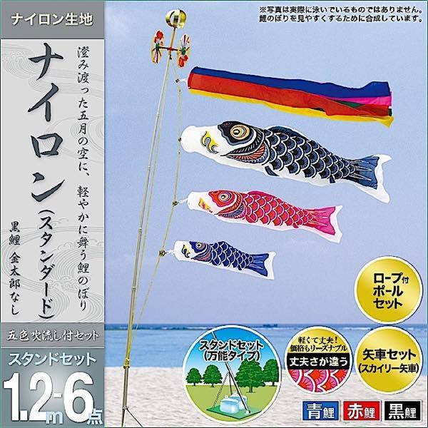 税込) 五月人形 1.2鯉のぼりセット alamocirugiaplastica.com