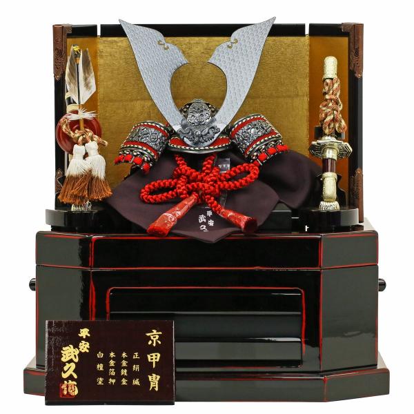 節句の兜 koubou-tensho_13bi5-bukyu