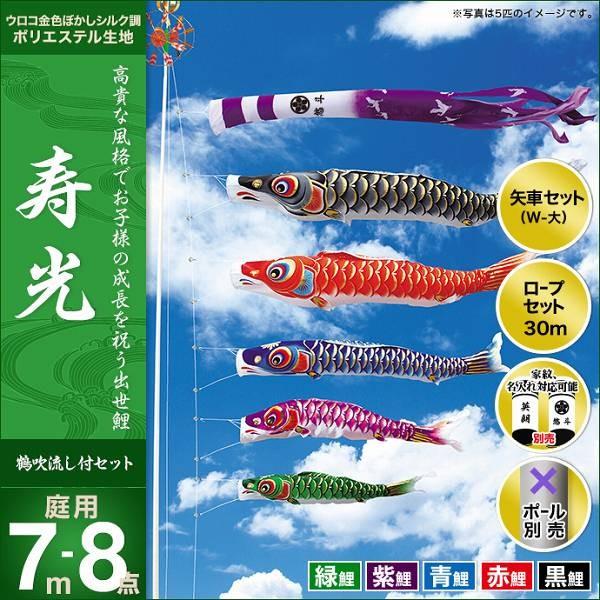 希少鯉のぼり青7mユニチカナイロン日の出鯉織飛龍印