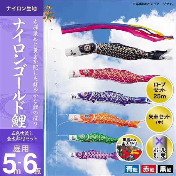 鯉のぼり こいのぼり 5mセット」の人気商品一覧 | 安い商品を通販