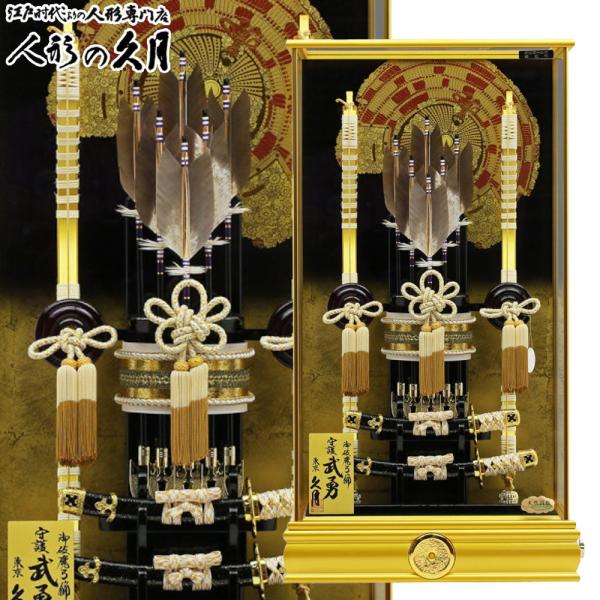 ケース入り破魔弓　福寿　レトロ　オルゴール ケース入り破魔弓 福寿 レトロ オルゴール 子どもの日