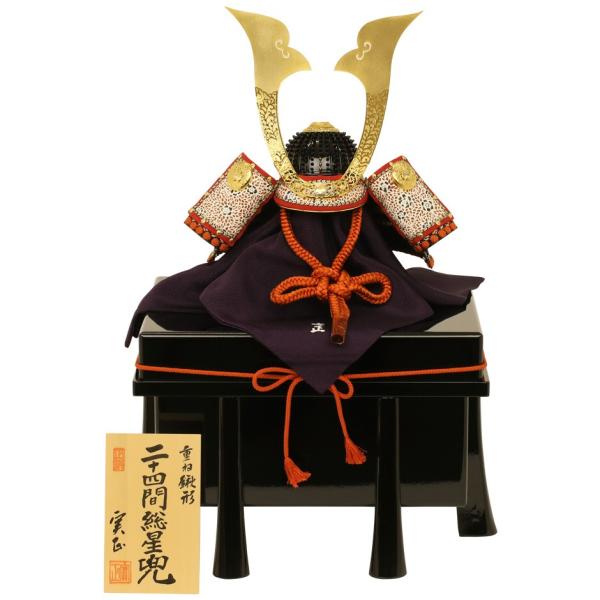 五月人形 初節句 コンパクト 兜 兜飾り 子供の日 端午の節句別所実正作