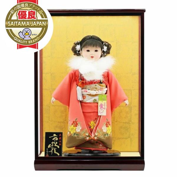 雛人形 市松人形（ファー付き） ケース飾り 人形工房天祥 限定