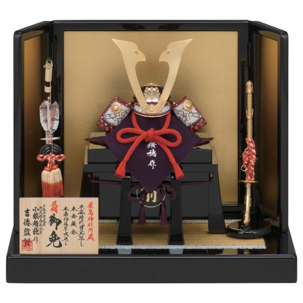吉徳大光 五月人形 江戸甲冑 小柴鑚穂作 兜飾り 甲冑飾り 和紙小札