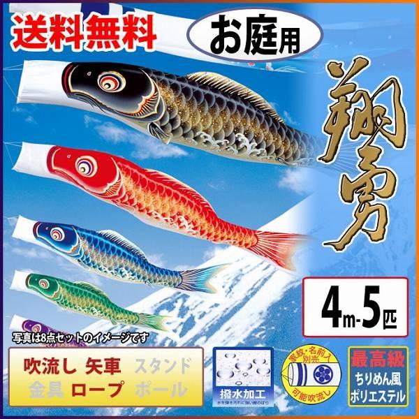 鯉のぼり　旭天竜(天雄)　青8m単品　未使用品 こいのぼり 庭園用 旭天竜 【2019年新作】 鯉幟 家紋・名前入可能
