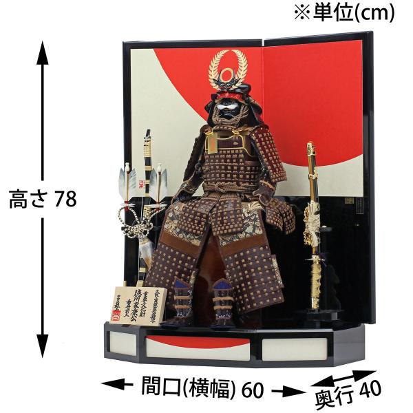 鈴木甲子雄山作 徳川家康公之鎧8号 雛人形 五月人形専門店 季節玩具 512kt Ie8maru 人形広場 徳川家康 日の丸飾り 鎧飾り おしゃれ 五月人形 日の丸飾り オシャレ 五月人形