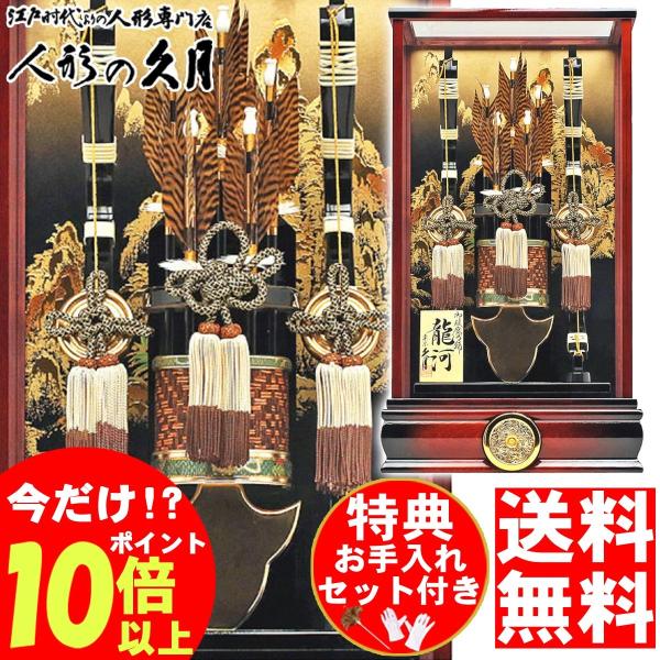 東京久月　家紋付破魔弓飾り１８号・間口約３２×奥行約３３×高さ約６５㎝ 久月 お正月飾り 破魔弓飾り 弓破魔 はまゆみ 破魔弓 久月監製 ケース