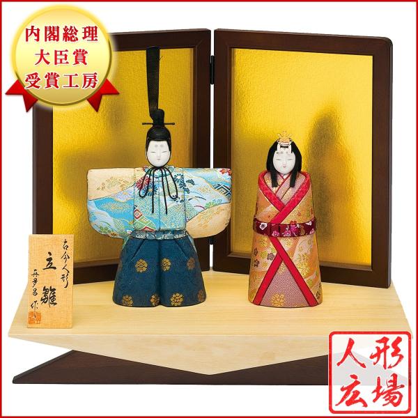 雛人形 木目込み 親王飾り 木目込雛人形 真多呂作 古今立雛シリーズ 立
