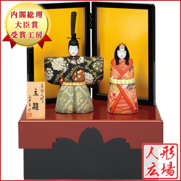 雛人形 収納飾り 親王飾り 木目込雛人形 真多呂作 古今立雛シリーズ