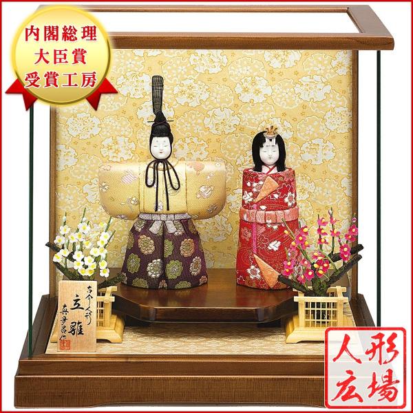 雛人形 木目込み ケース飾り ひな人形 親王飾り 木目込雛人形 真多呂作 