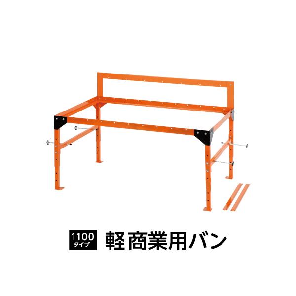 整理整頓 バン専用 ラック 落下防止 日本製SV−5523 マルチラック 軽