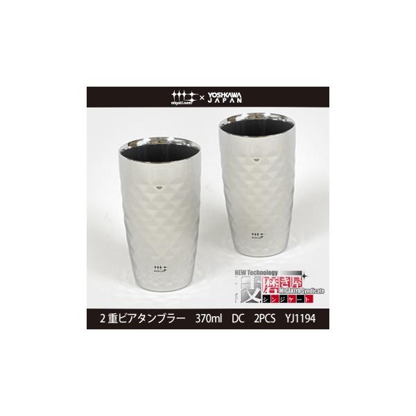 ̋Z  炩2d ^u[VJ VWP[g2drA^u[370ml DC 2PCS YJ1194x