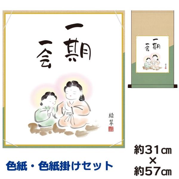 F|Zbg 액   Rΐ  ȃfUCF| 31×57cm ʓFH|F