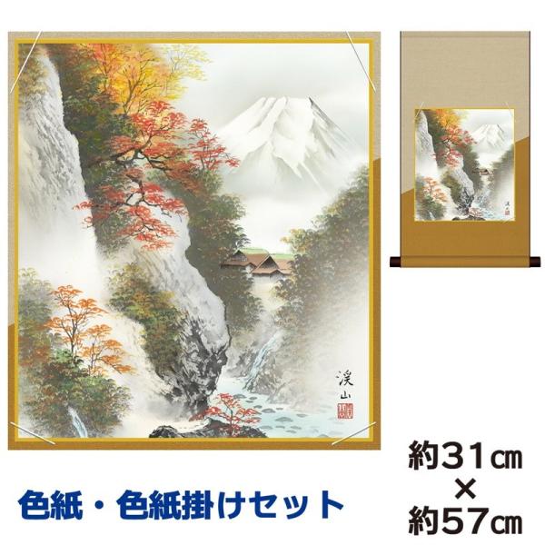 F|Zbg 액  xmgt ɓkR ȃfUCF| 31×57cm ʓFH|F