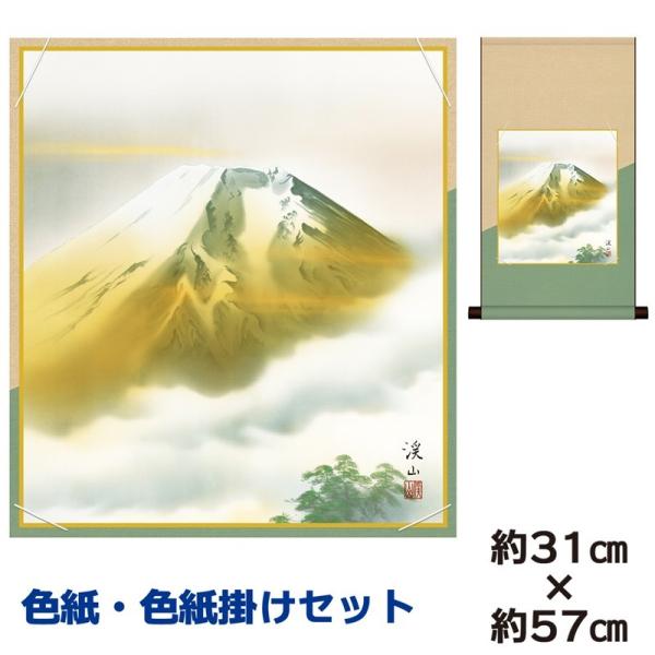 F|Zbg 액  xm ɓkR ȃfUCF| 31×57cm ʓFH|F