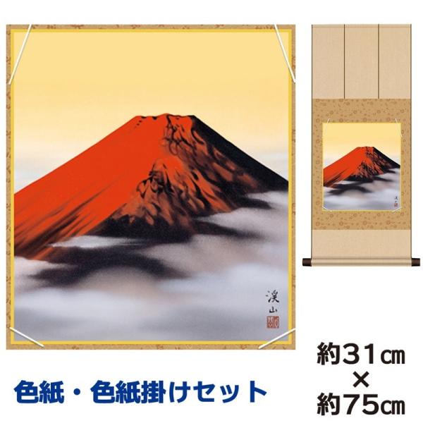 F|Zbg 액  ԕxm ɓkR jqF| 31×75cm ʓFH|F