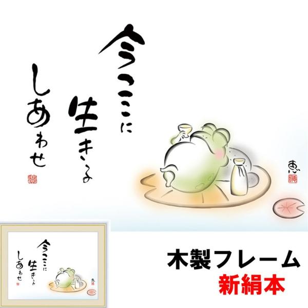 癒しのことば 癒しの絵 シンプル 今ここに 生きるしあわせ 佐藤