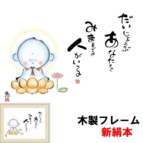 絵画 お地蔵様の人気商品 通販 価格比較 価格 Com