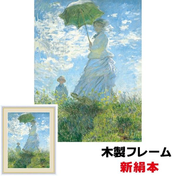 絵画 モネ 日傘をさす女 - ホビーの人気商品・通販・価格比較 - 価格.com