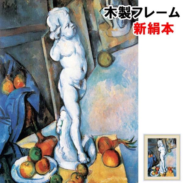 ポール・セザンヌ、四人の浴婦、希少画集画、新品額装付 ポール・セザンヌ、四人の浴婦、希少画集画、新品額装付