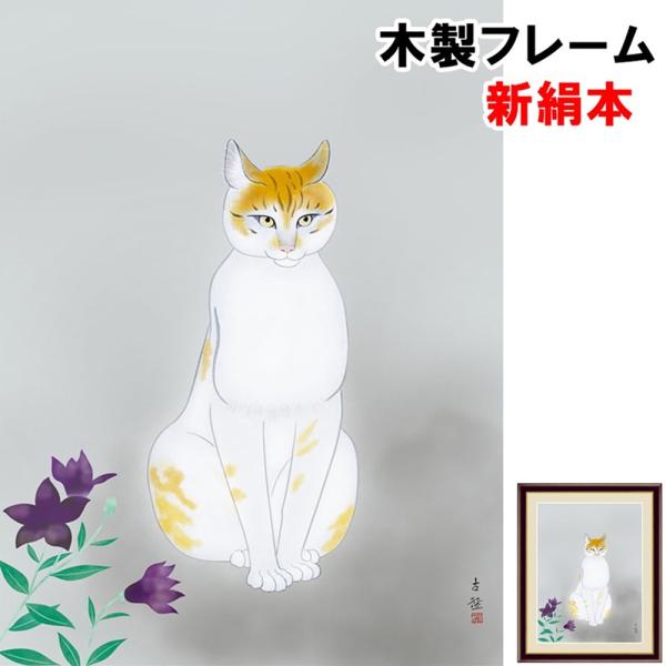 掛軸　小林古径　薊(あざみ) 掛軸 小林古径 薊(あざみ) 掛軸小林古径薊(あざみ)