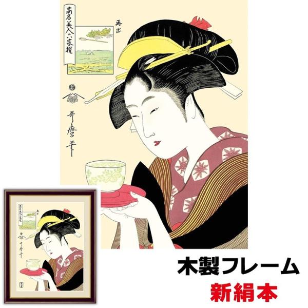 日本画 女性の肖像 木製フレーム 現代モダン浮世絵 粋 美人画 日本の名画 難波屋おきた 20×15cm