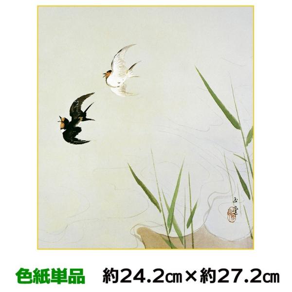 F 액   썇ʓ ʓ@I 24.2×27.2cm ʓFH|F