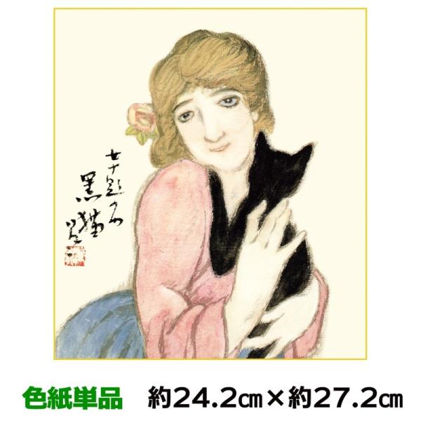 F 액  L |v @I 24.2×27.2cm ʓFH|F