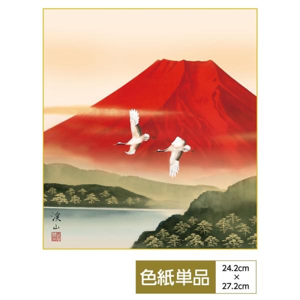 櫻山居士 山水画 櫻山居士 山水画 櫻山居士 山水画 櫻山居士 山水画