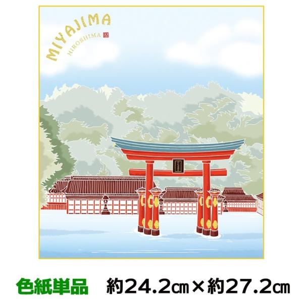 グリーティングカード 厳島神社の人気商品 通販 価格比較 価格 Com