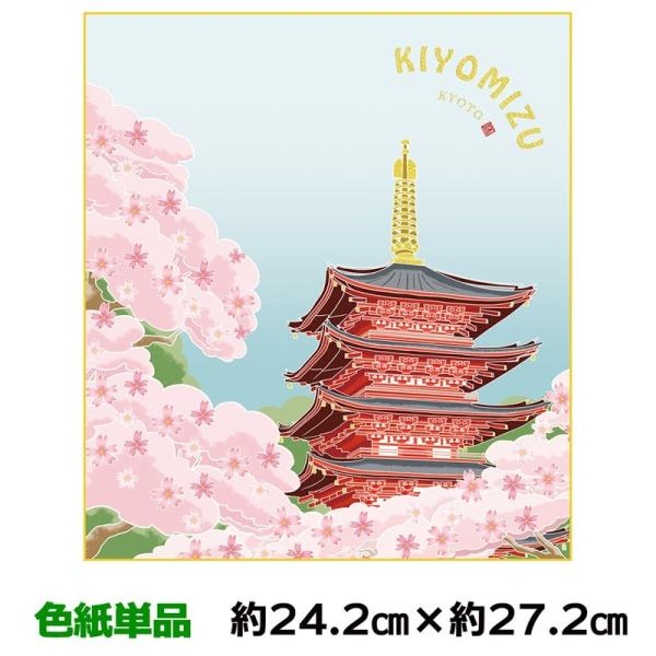 四季の彩景『近代日本画の四巨匠』　複製画　3点 四季の彩景『近代日本画の四巨匠』 複製画 3点 四季の