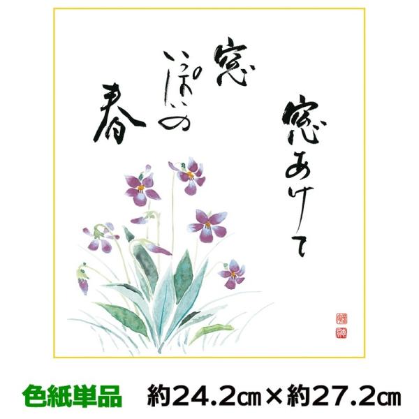 F 액  ݂ b RΖI 24.2×27.2cm ʓFH|F