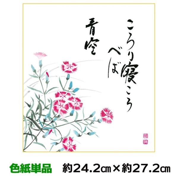 F 액  q b RΖI 24.2×27.2cm ʓFH|F