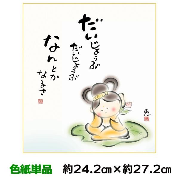 佐藤香菜、【】、希少な額装用画集画、新品高級額 額装付、状態良好 オンラインカタログ（落札結果）｜SBIアートオークション