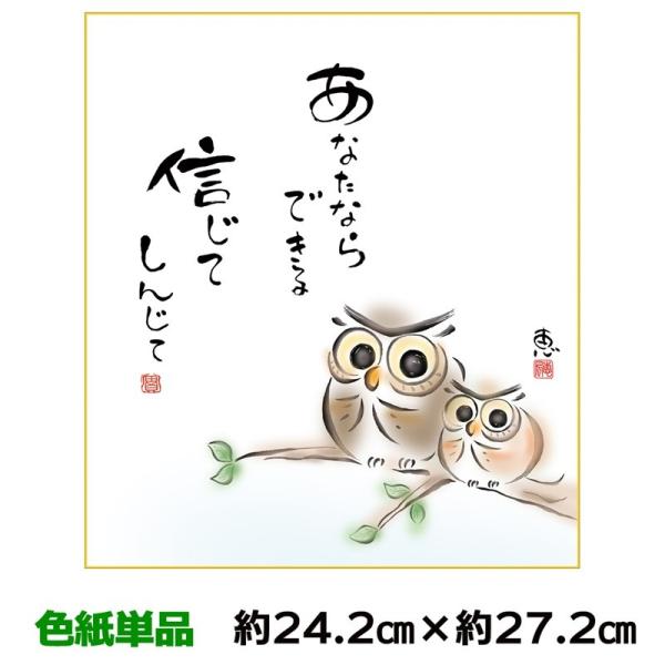 F 액  ȂȂł b 킹ӂ낤 24.2×27.2cm ʓFH|F