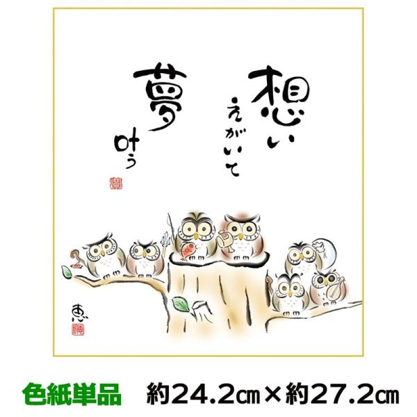 F 액   b 킹ӂ낤 24.2×27.2cm ʓFH|F