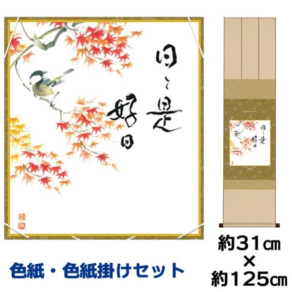 F|Zbg 액  gt b ߊ}jqFZ| 31×125cm ʓFH|F