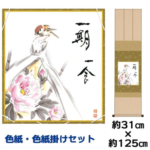 F|Zbg 액  O b ߊ}jqFZ| 31×125cm ʓFH|F