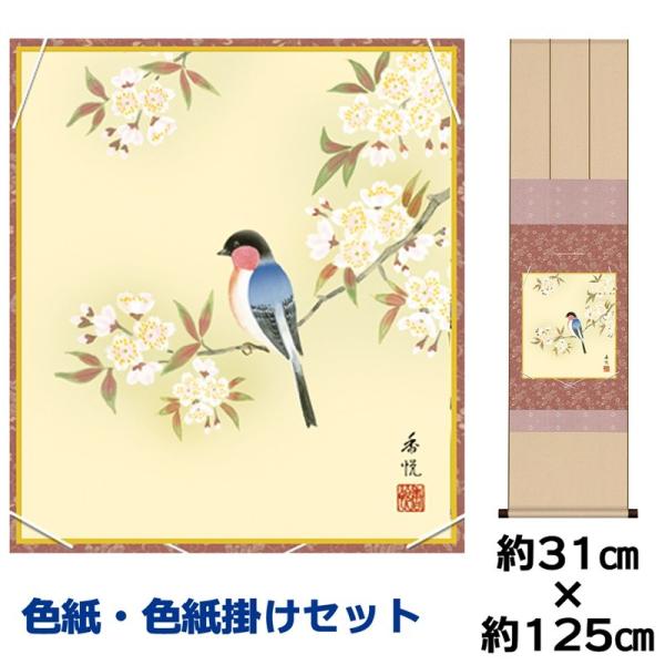 F|Zbg 액  ɗڗ x ߊ}jqFZ| 31×125cm ʓFH|F