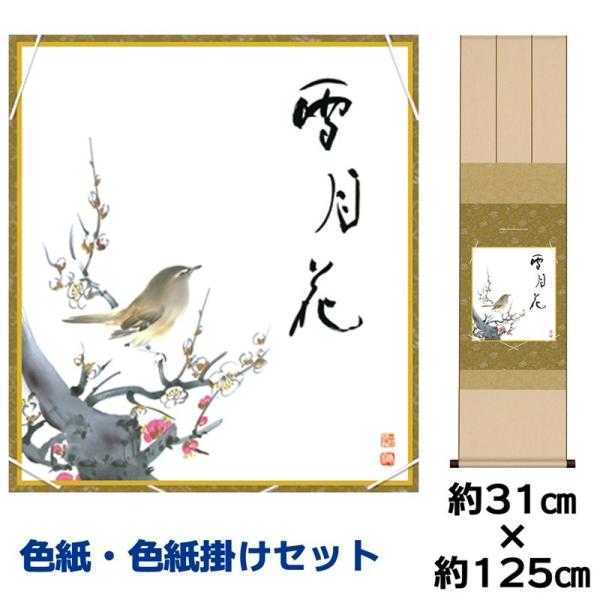 F|Zbg 액  g~ b ߊ}jqFZ| 31×125cm ʓFH|F