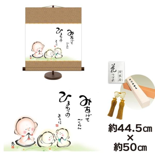 a_| 액  ݂Ă Ђ܂̂悤 b pX^ht 44.5×50cm V{