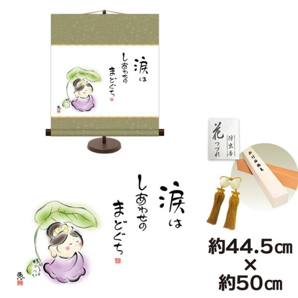 a_| 액  ܂͂킹̂܂ǂ b pX^ht 44.5×50cm V{