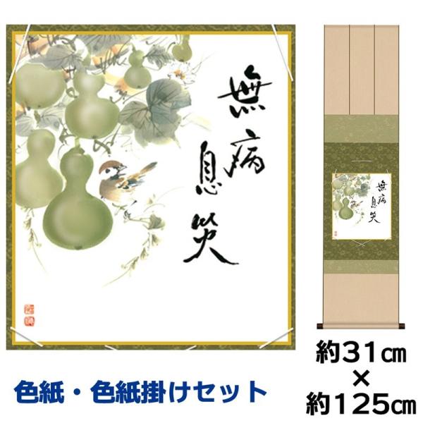 F|Zbg 액  ZZ b ߊ}jqFZ| 31×125cm ʓFH|F