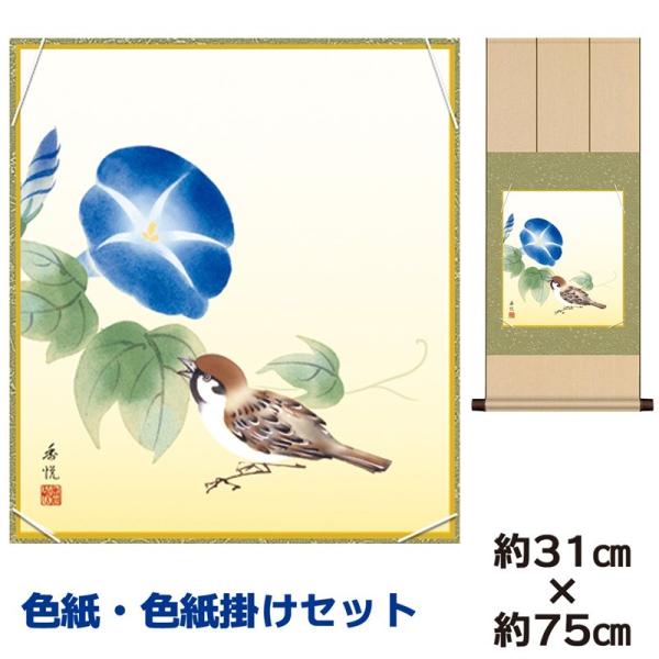 F|Zbg 액   x jqF| 31×75cm ʓFH|F