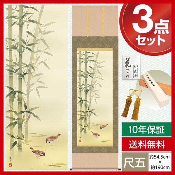 竹に雀 掛け軸の人気商品・通販・価格比較 - 価格.com 竹に雀 掛け軸の人気商品・通販・価格比較 - 価格.com