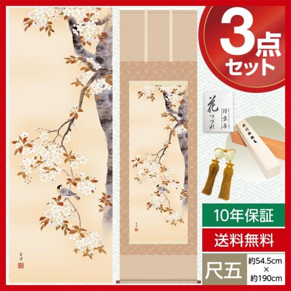 | _ ڌ Ԓ| t|  ߓ m Km 54.5cm×190cm 񒚖{\ 10Nۏ [ h  t ̓ ̓