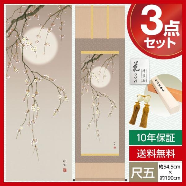 | _ ڌ Ԓ| lGԒ lGʑI t  c | O 54.5cm×190cm jq{\ 10Nۏ [ h  t ̓ ̓